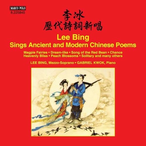 Lee Bing sings Ancient and Modern Chinese Poems