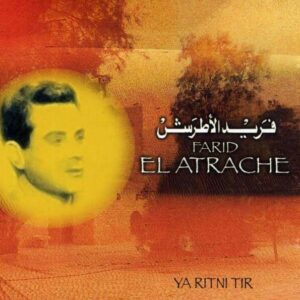 Ya Ritni Tir - Farid El Atrache