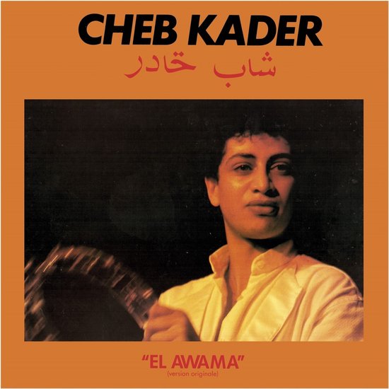El Awama (Vinyl) - Cheb Kader