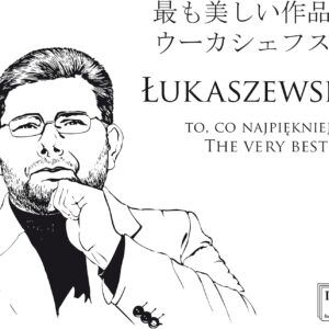 Very Best Of Lukaszewski