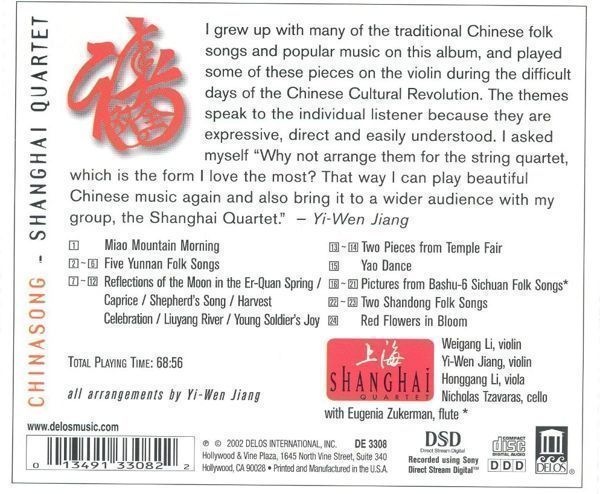 China Song (Chinese Folk Songs Arranged By Yi-Wen Jiang) - Shanghai Quartet – Image 2