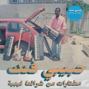 Habibi Funk: A Selection From Libyan