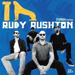 Stapodia (10" Vinyl) - Ruby Rushton