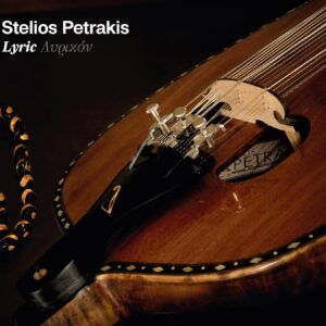 Lyric - Stelios Petrakis