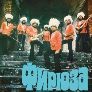 Firyuza (Blue Vinyl) - Firyuza