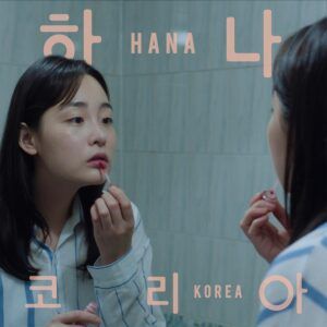 Hana Korea (OST) (Vinyl) - Jonas Bjerre