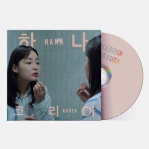 Hana Korea (OST) - Jonas Bjerre