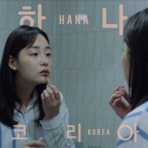 Hana Korea (OST) (Vinyl) - Jonas Bjerre